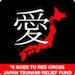 Japan Love Symbol T-Shirt ($5 Benefits Japan via Red Cross)