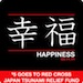 Japan Happiness Tee ($5 Benefits Japan via Red Cross)
