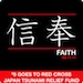 Japan Faith Symbol Tee ($5 Benefits Japan via Red Cross)